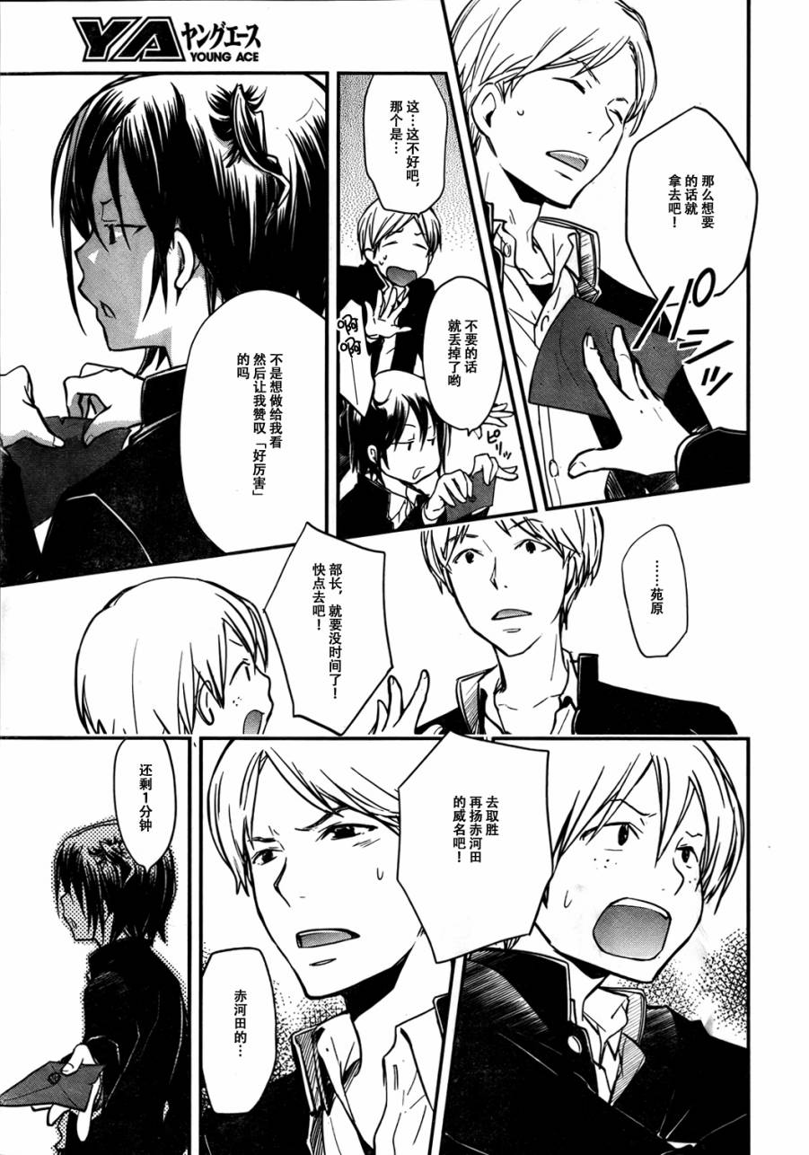 7O3X！搶答戰爭 - 第29話 - 5