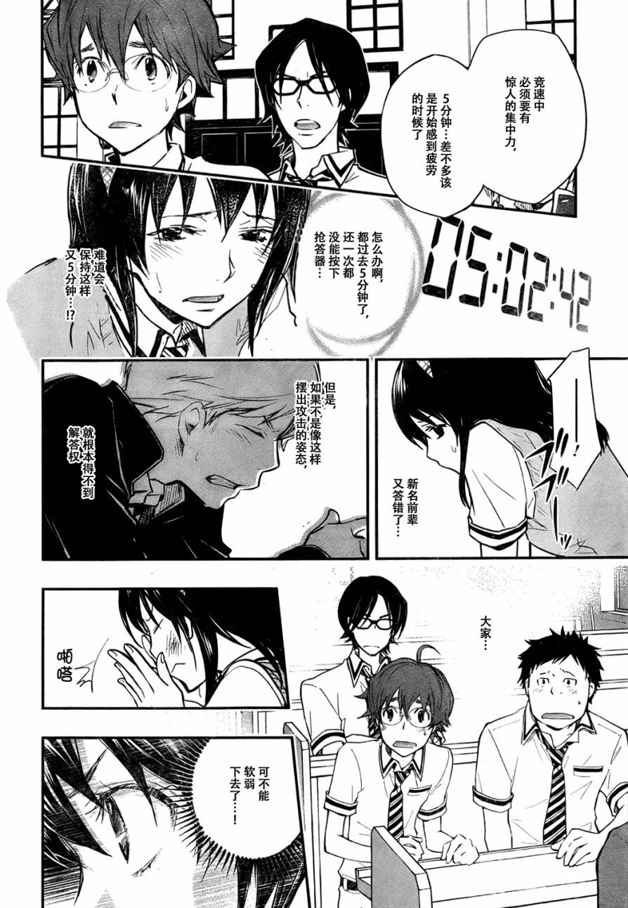 7O3X！搶答戰爭 - 第29話 - 2