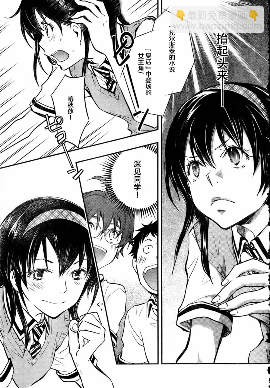 7O3X！搶答戰爭 - 第29話 - 3