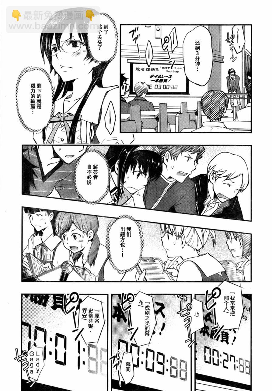 7O3X！搶答戰爭 - 第29話 - 7