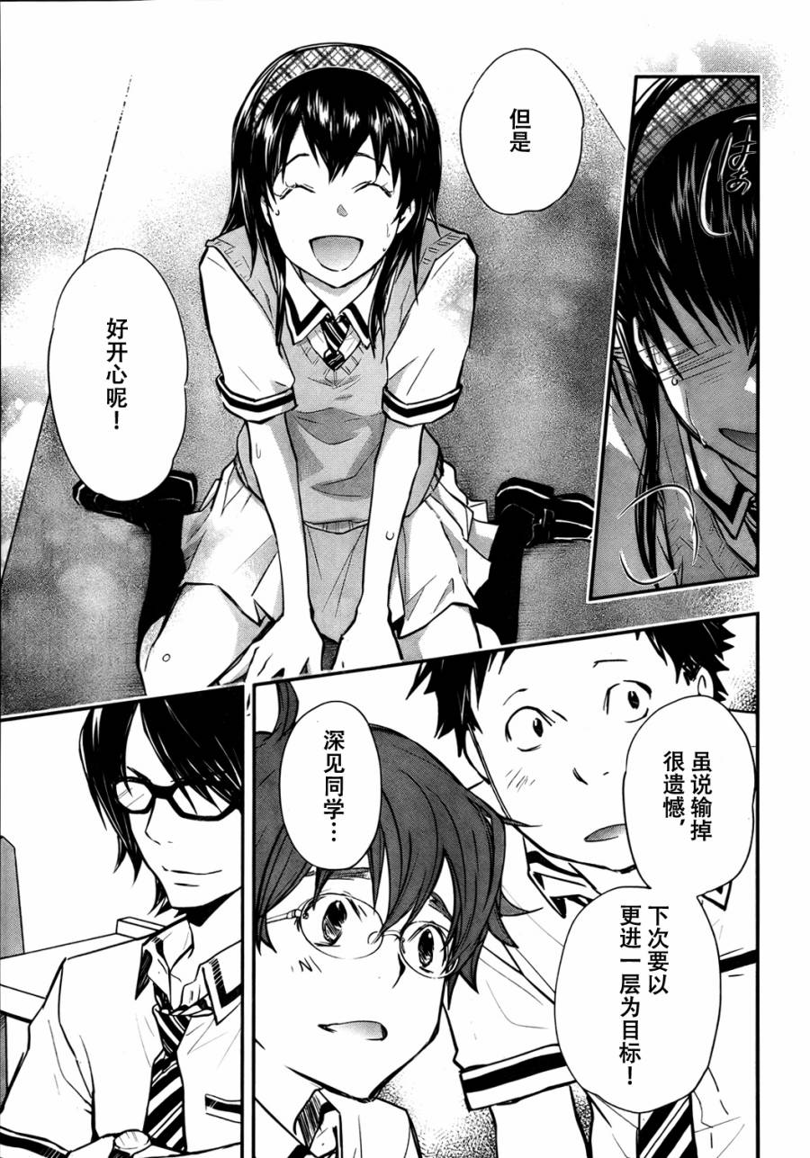 7O3X！搶答戰爭 - 第29話 - 5