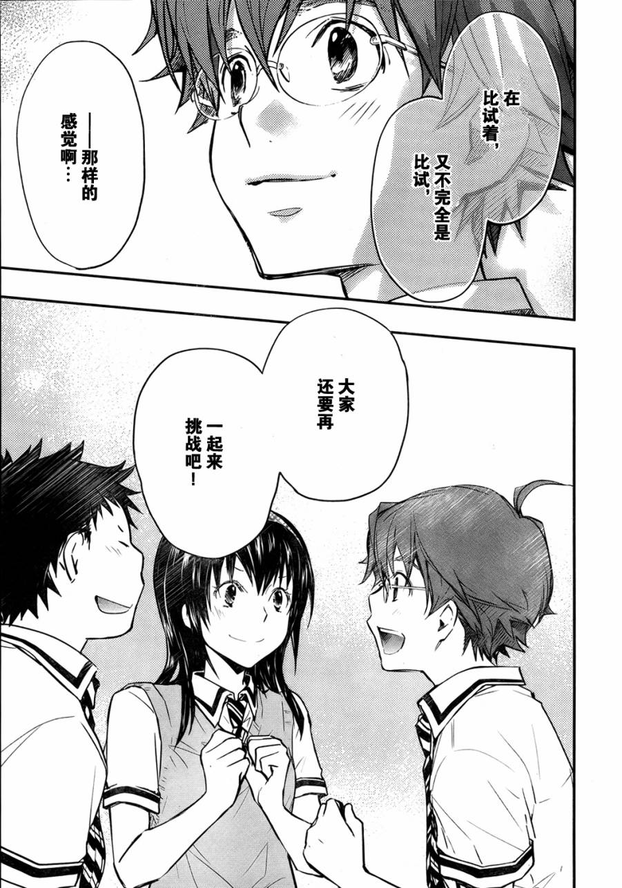 7O3X！搶答戰爭 - 第29話 - 7