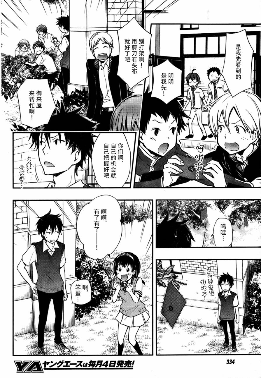 7O3X！搶答戰爭 - 第29話 - 4