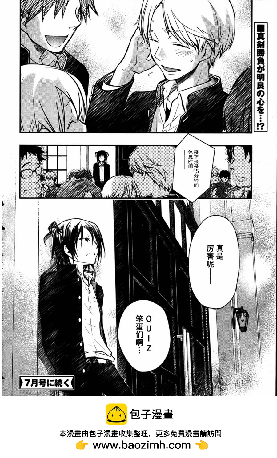 7O3X！搶答戰爭 - 第29話 - 8