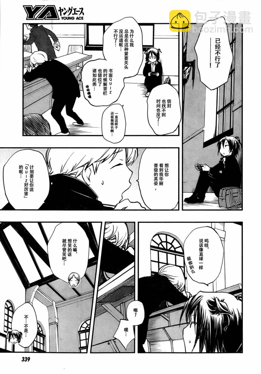 7O3X！搶答戰爭 - 第29話 - 1
