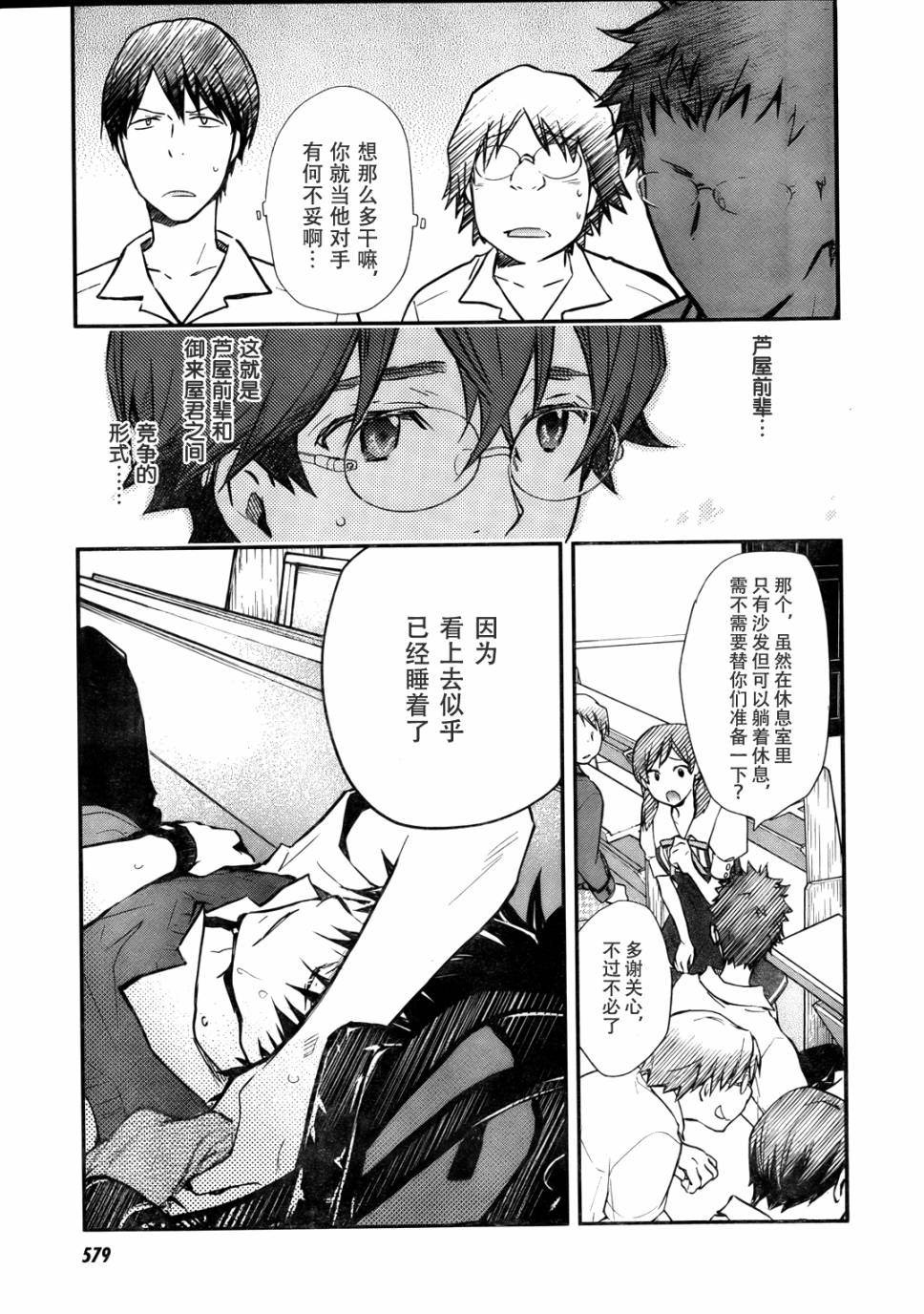 7O3X！搶答戰爭 - 第31話 - 2