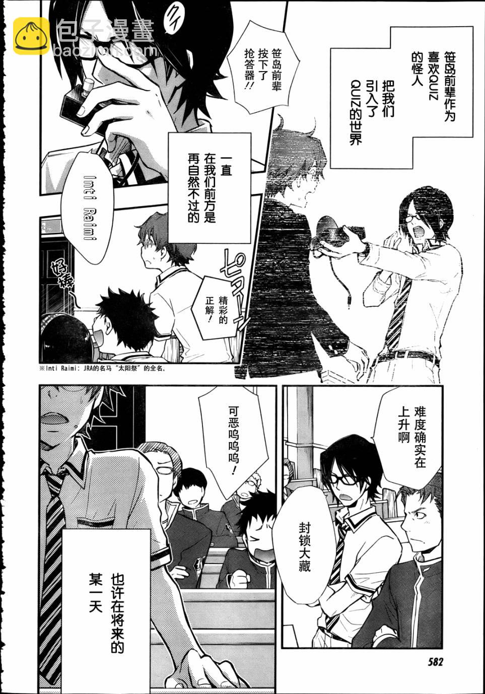 7O3X！搶答戰爭 - 第31話 - 5