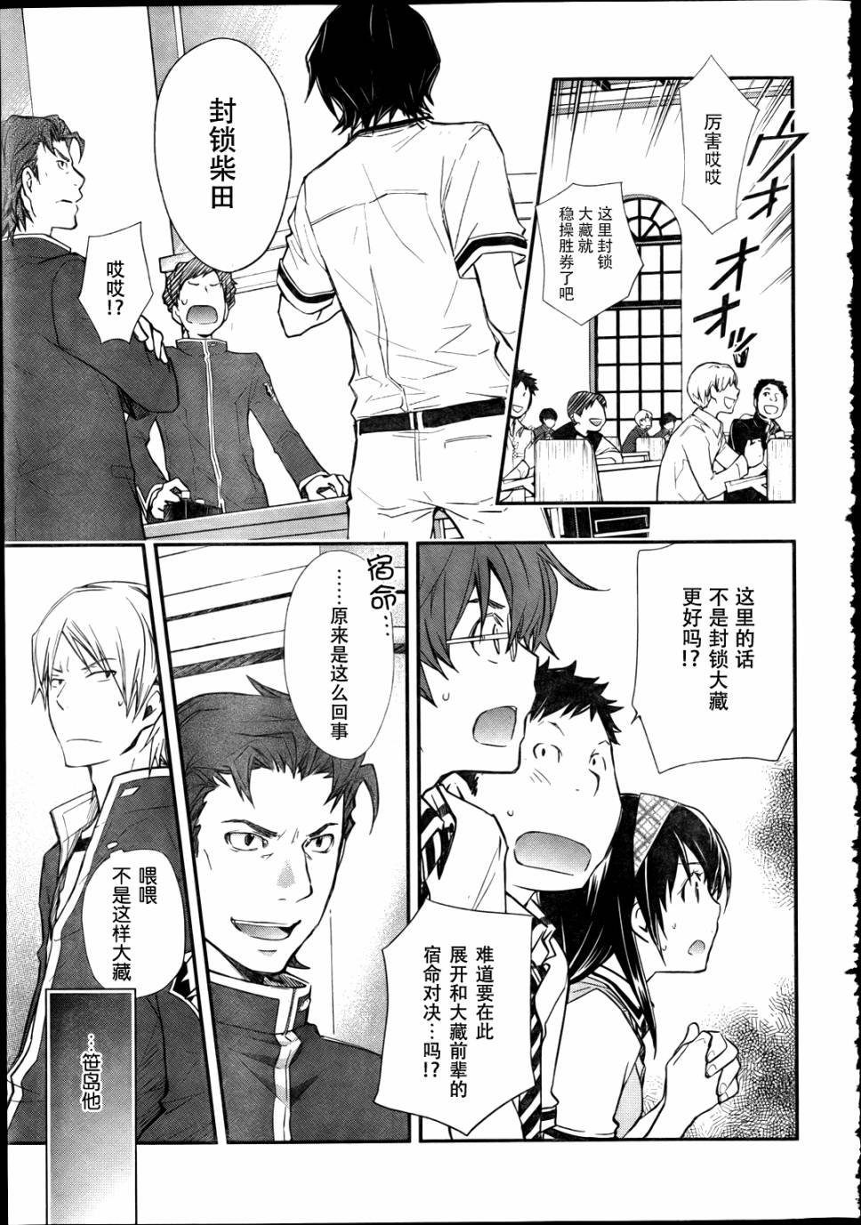 7O3X！搶答戰爭 - 第31話 - 4
