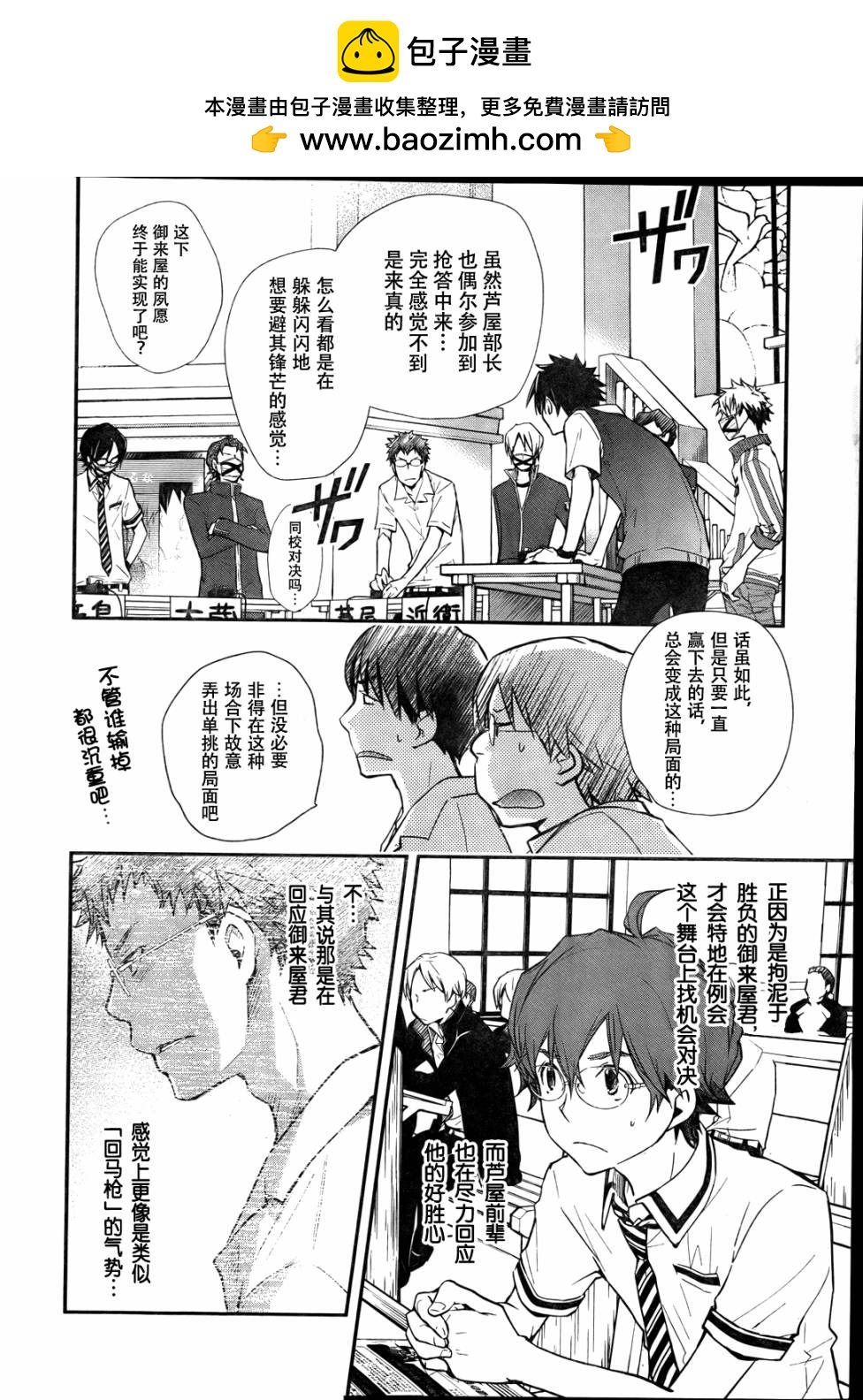 7O3X！搶答戰爭 - 第31話 - 5