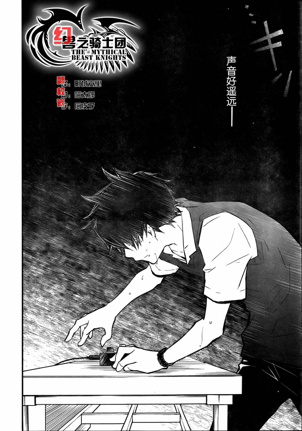 7O3X！搶答戰爭 - 第31話 - 3