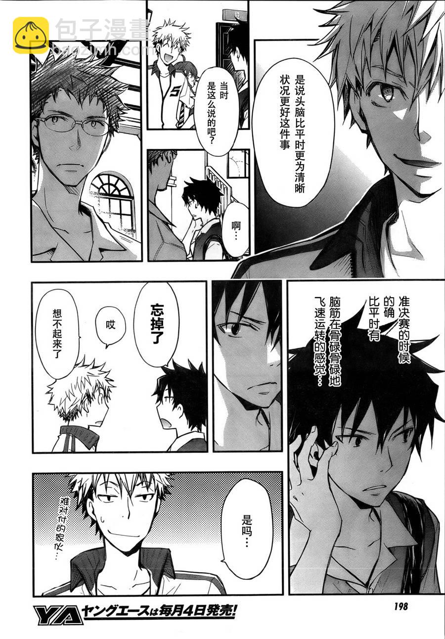 7O3X！搶答戰爭 - 第33話 - 5