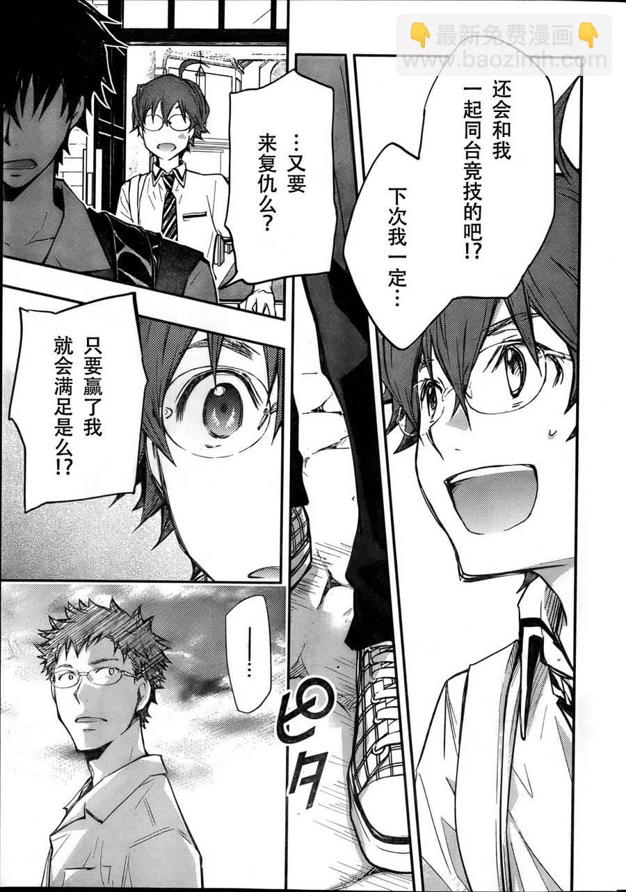 7O3X！搶答戰爭 - 第33話 - 5