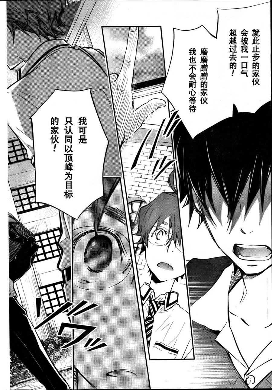 7O3X！搶答戰爭 - 第33話 - 1