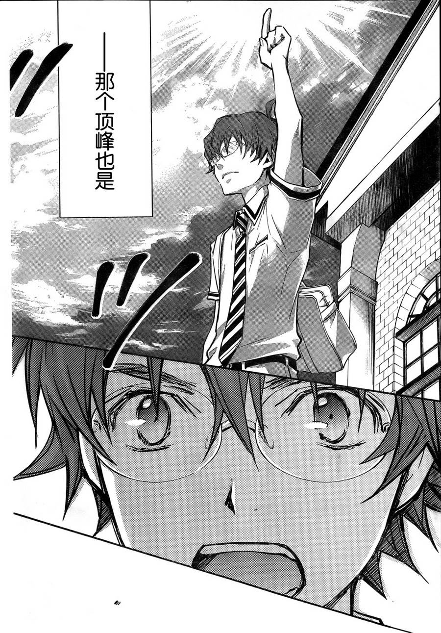 7O3X！搶答戰爭 - 第33話 - 3