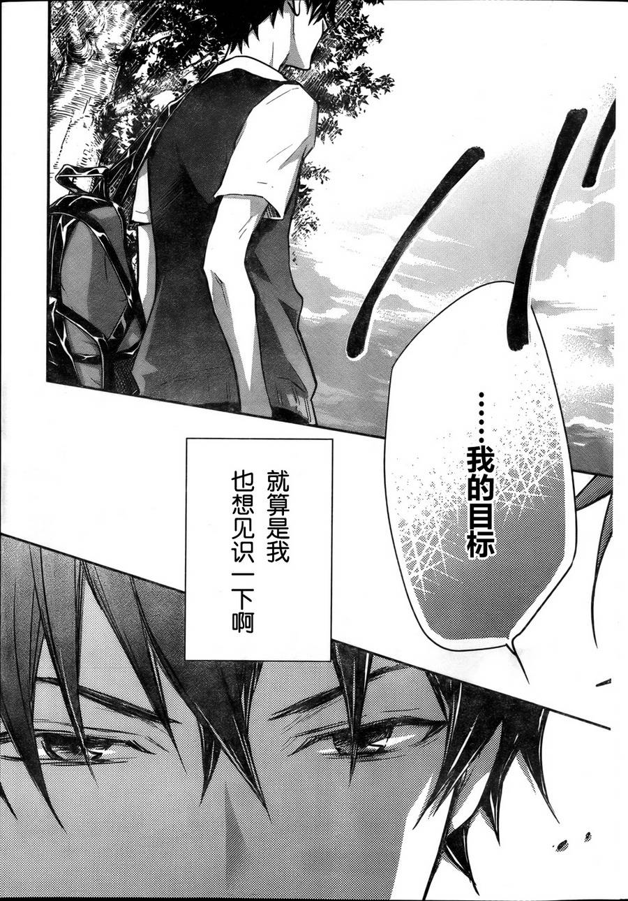7O3X！搶答戰爭 - 第33話 - 4