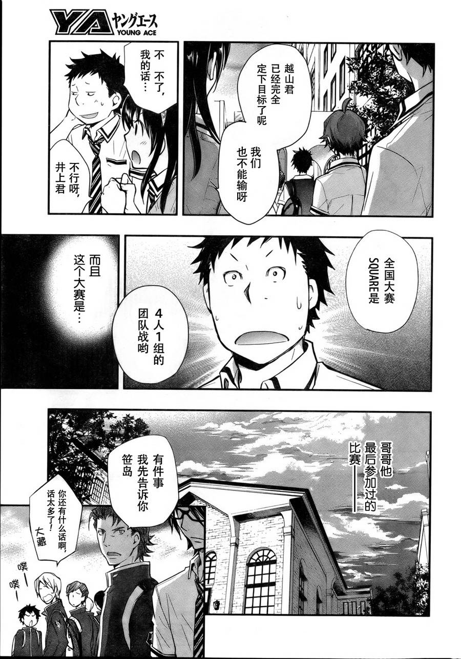 7O3X！搶答戰爭 - 第33話 - 1