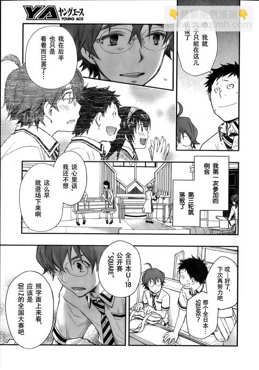 7O3X！搶答戰爭 - 第33話 - 3
