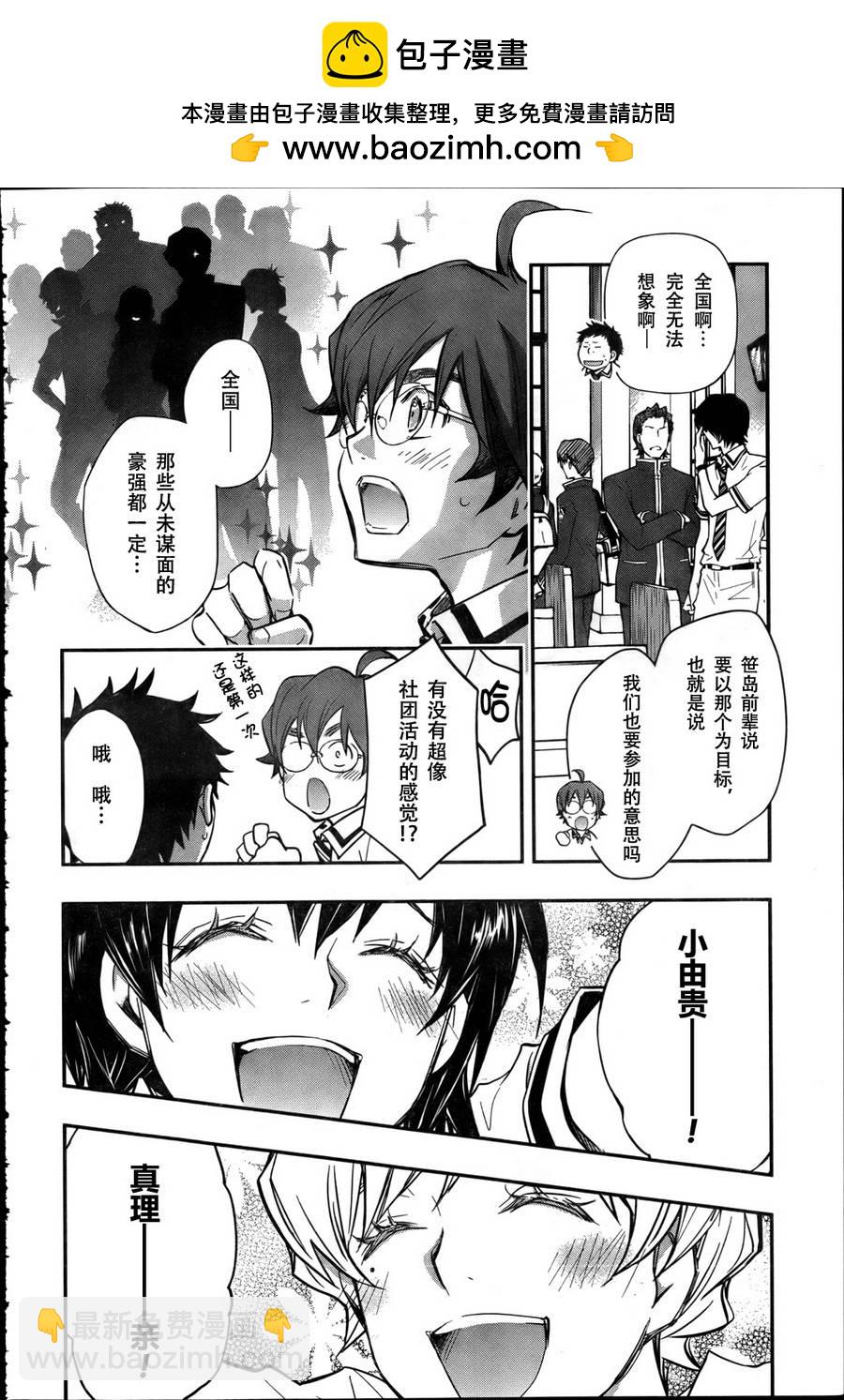7O3X！搶答戰爭 - 第33話 - 4