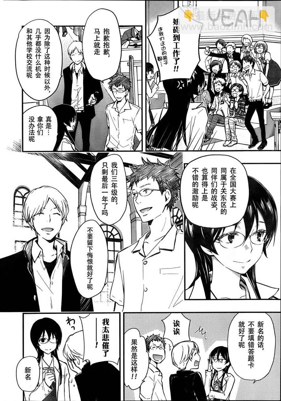 7O3X！搶答戰爭 - 第33話 - 1