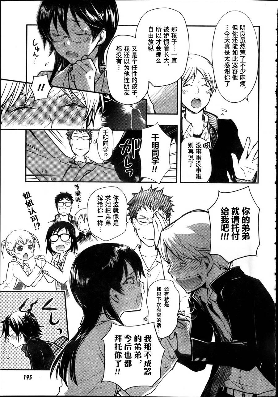 7O3X！搶答戰爭 - 第33話 - 2