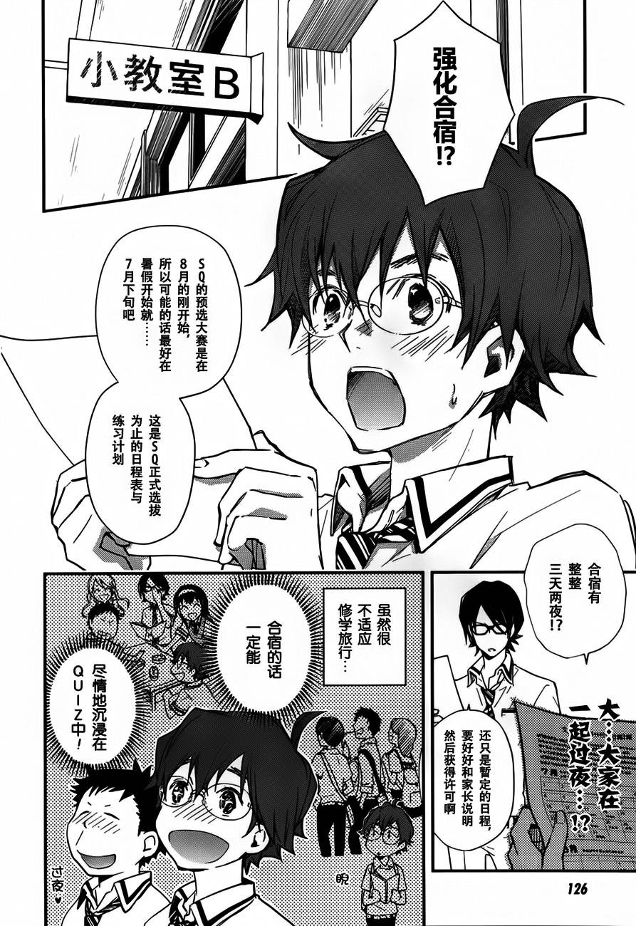 7O3X！搶答戰爭 - 第35話 - 4