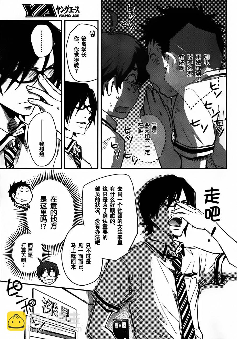 7O3X！搶答戰爭 - 第35話 - 1