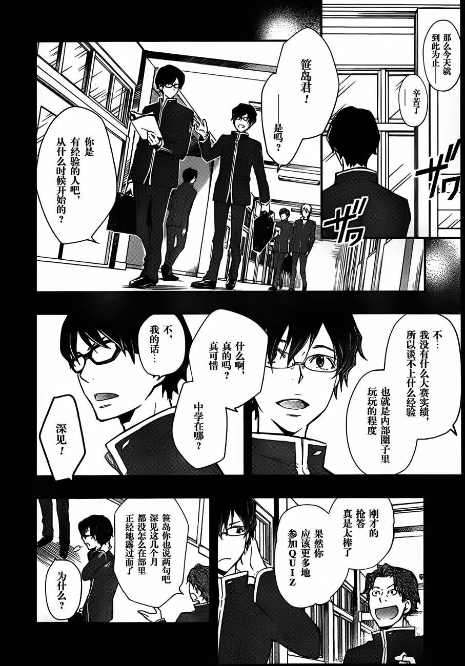 7O3X！搶答戰爭 - 第35話 - 4