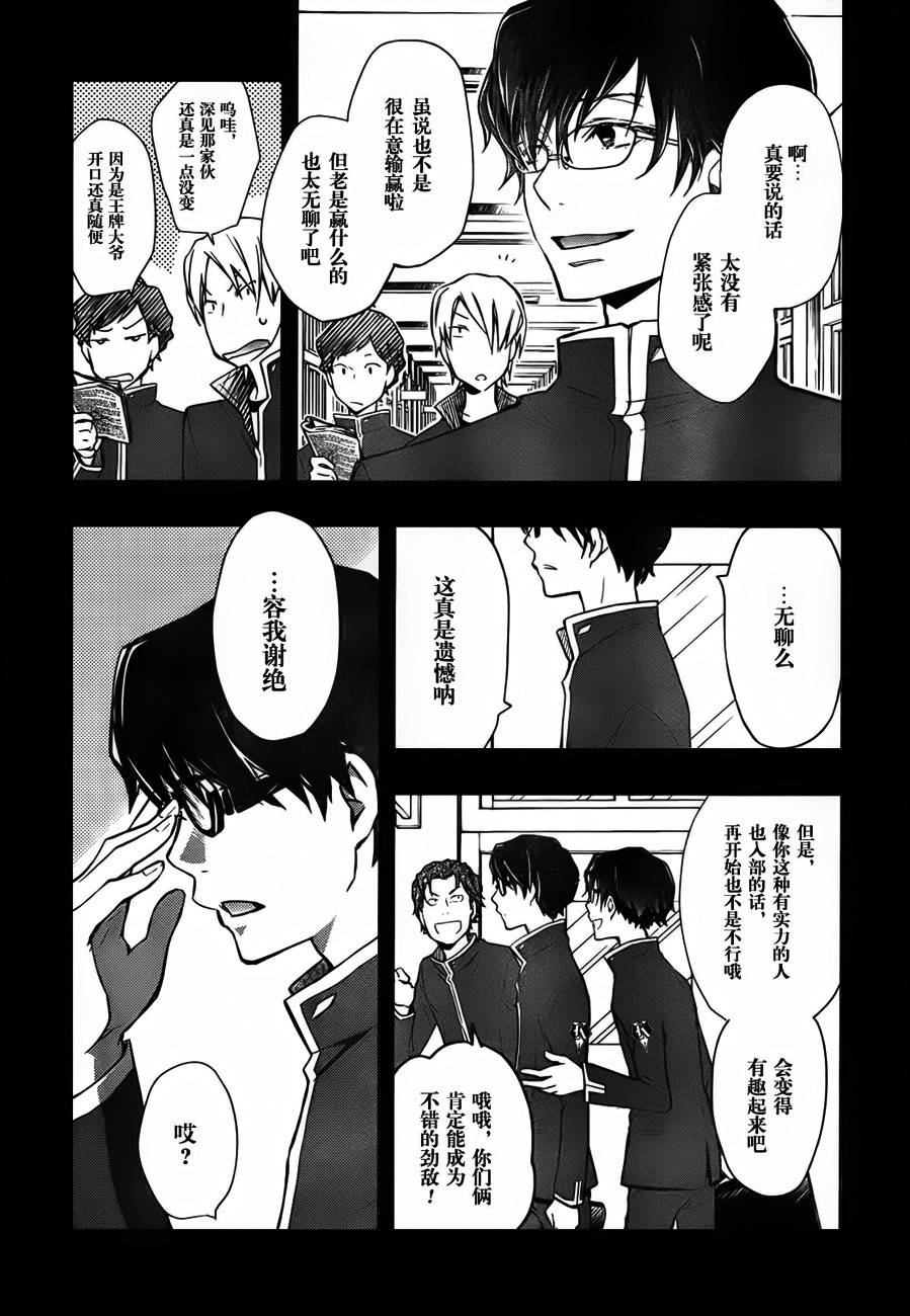 7O3X！搶答戰爭 - 第35話 - 5