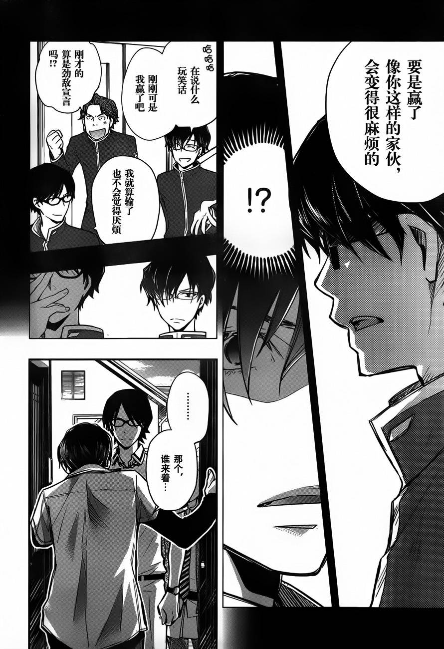 7O3X！搶答戰爭 - 第35話 - 6