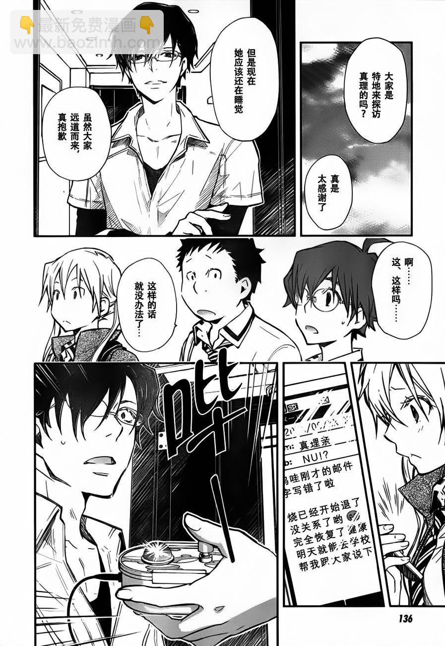 7O3X！搶答戰爭 - 第35話 - 2