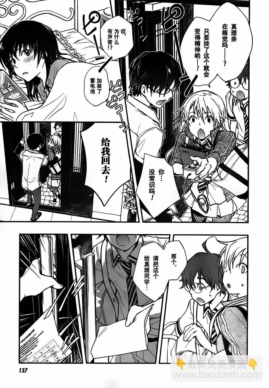 7O3X！搶答戰爭 - 第35話 - 3