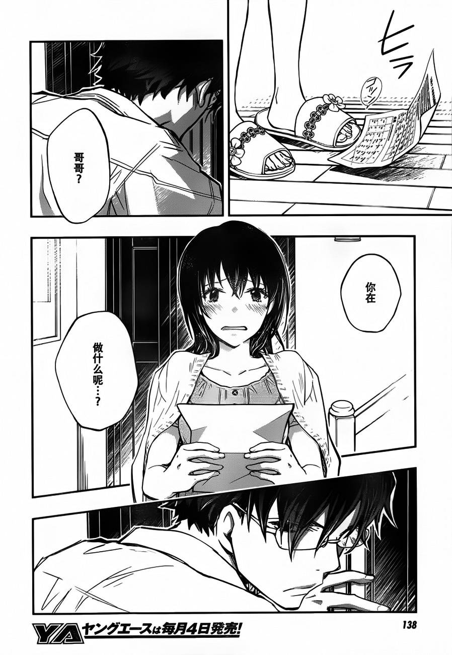 7O3X！搶答戰爭 - 第35話 - 4