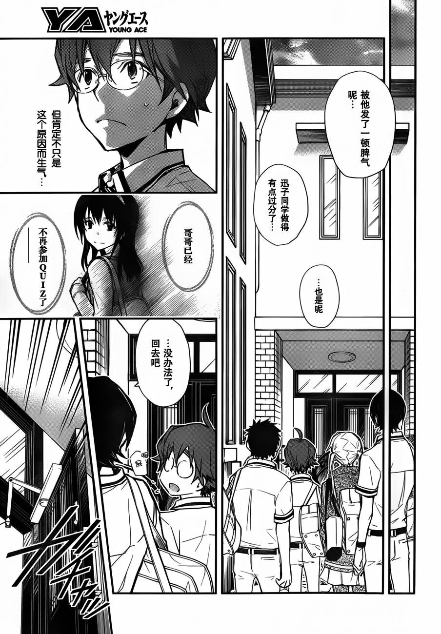 7O3X！搶答戰爭 - 第35話 - 5