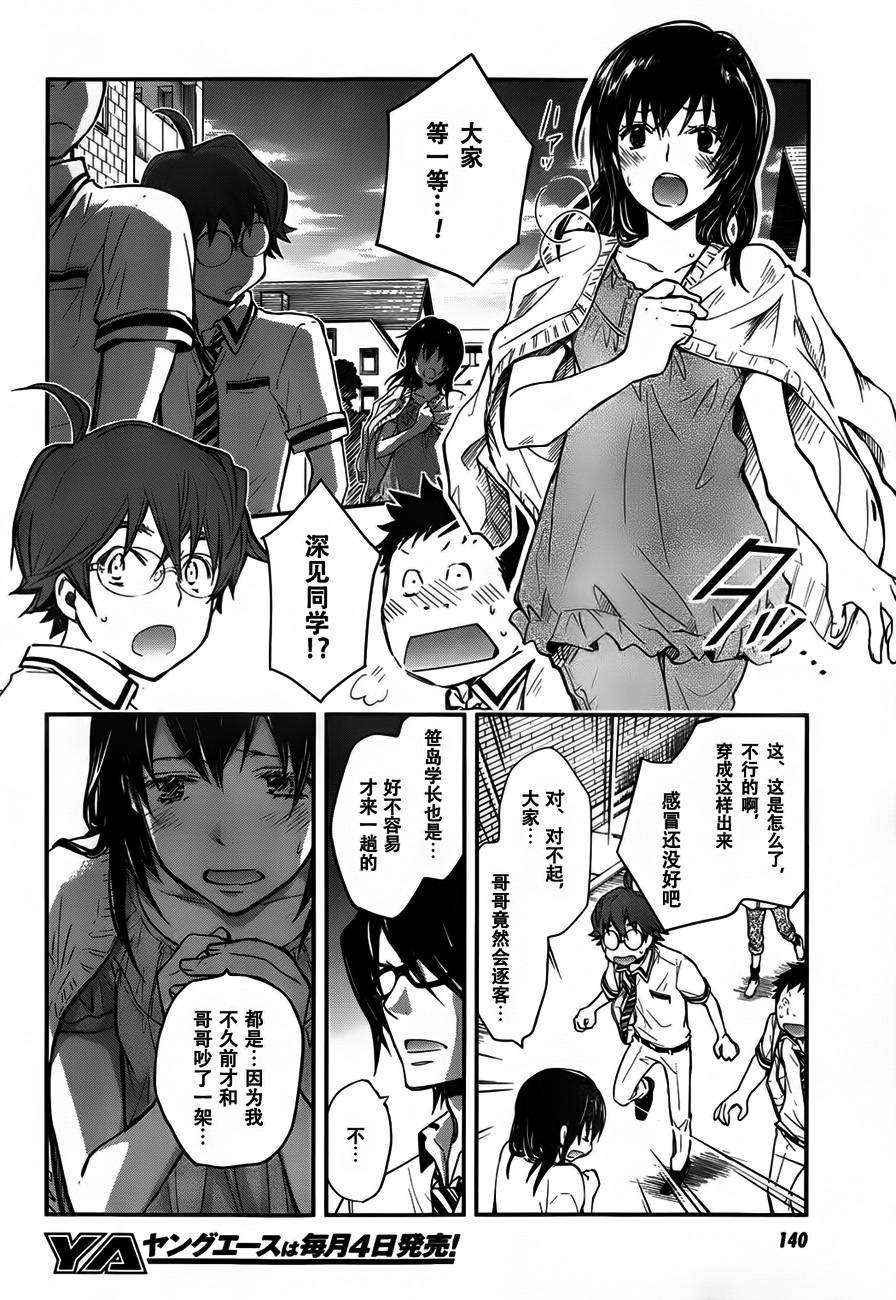7O3X！搶答戰爭 - 第35話 - 6