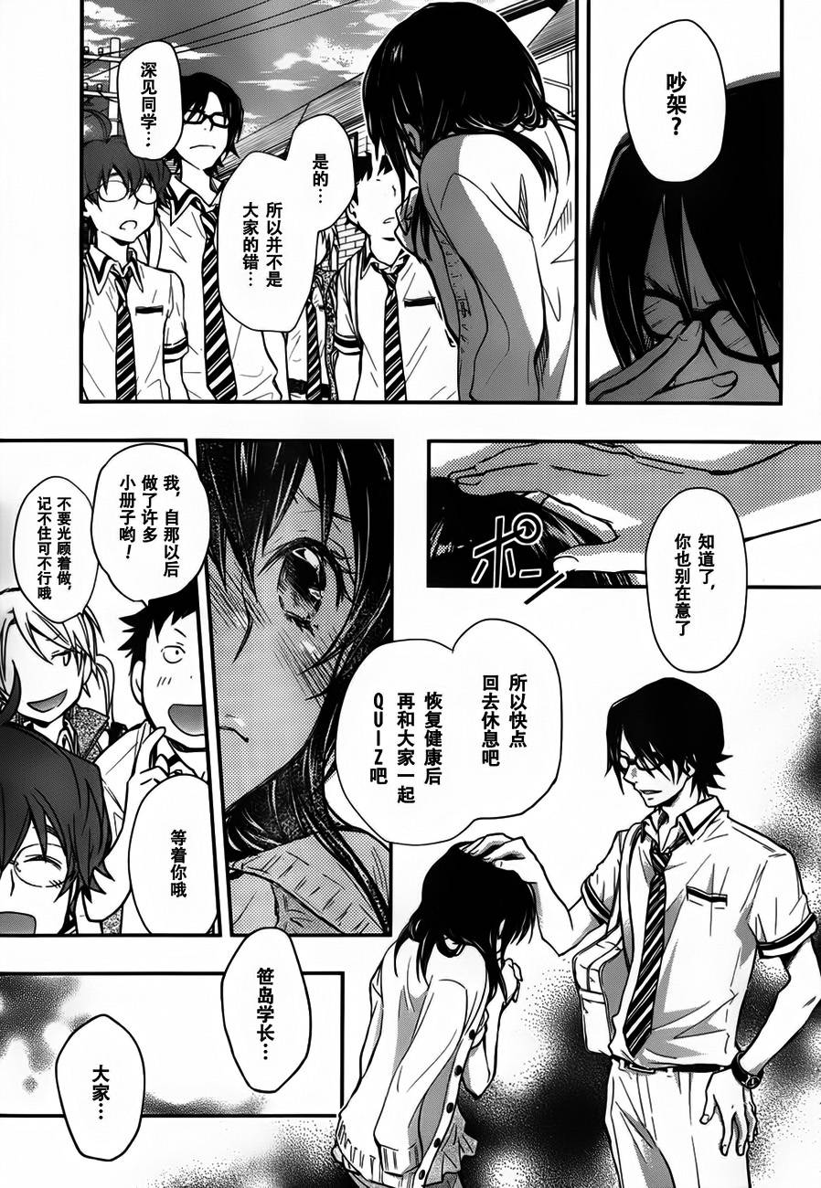 7O3X！搶答戰爭 - 第35話 - 1