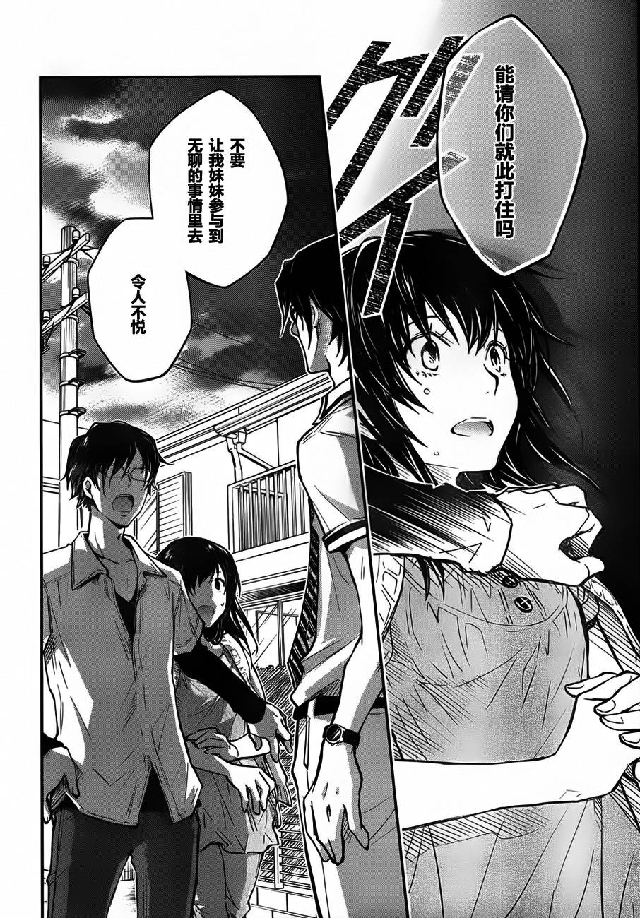 7O3X！搶答戰爭 - 第35話 - 2