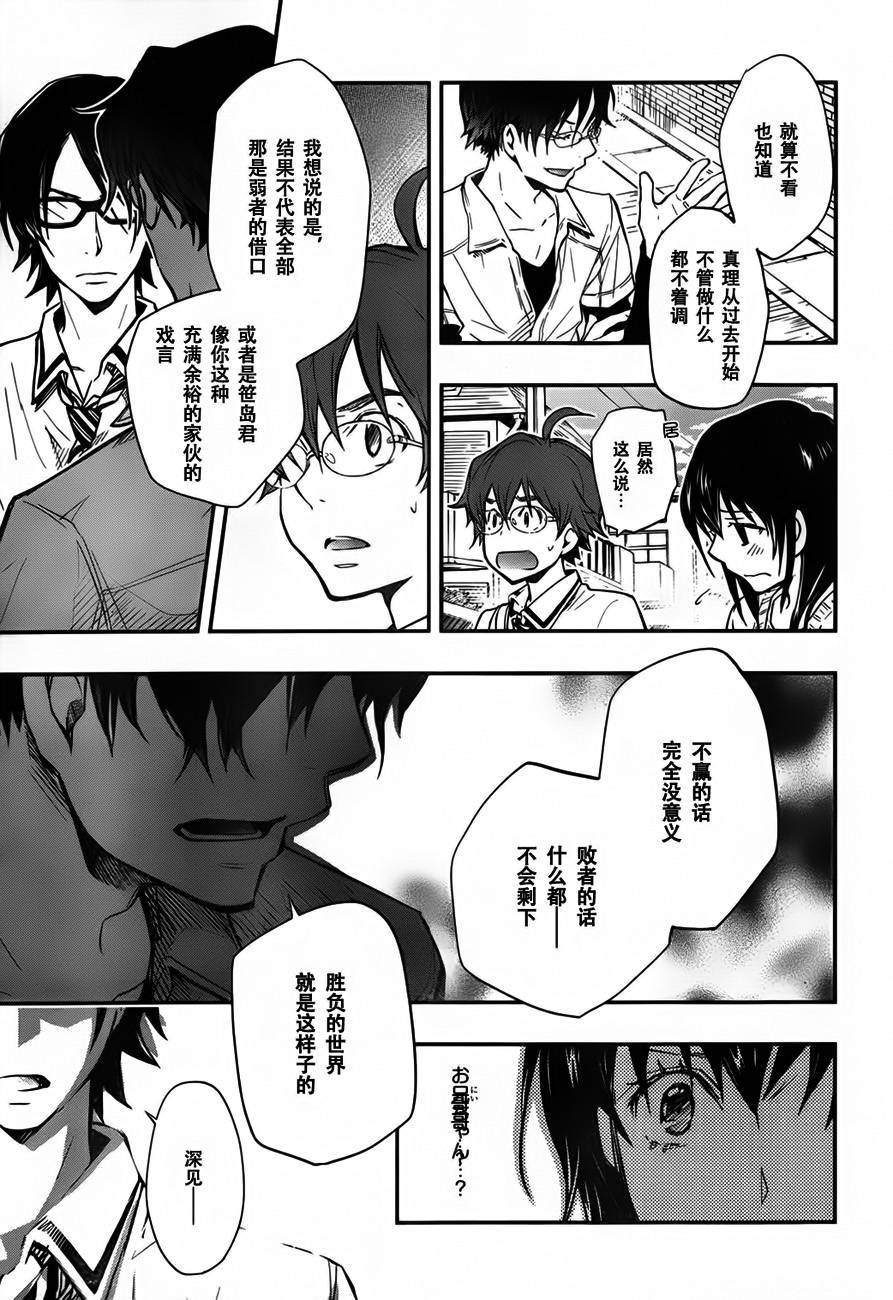 7O3X！搶答戰爭 - 第35話 - 5