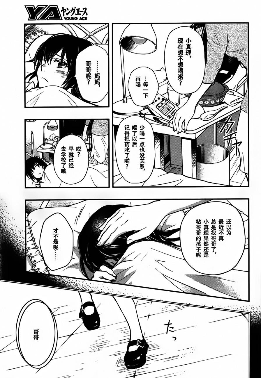 7O3X！搶答戰爭 - 第35話 - 3