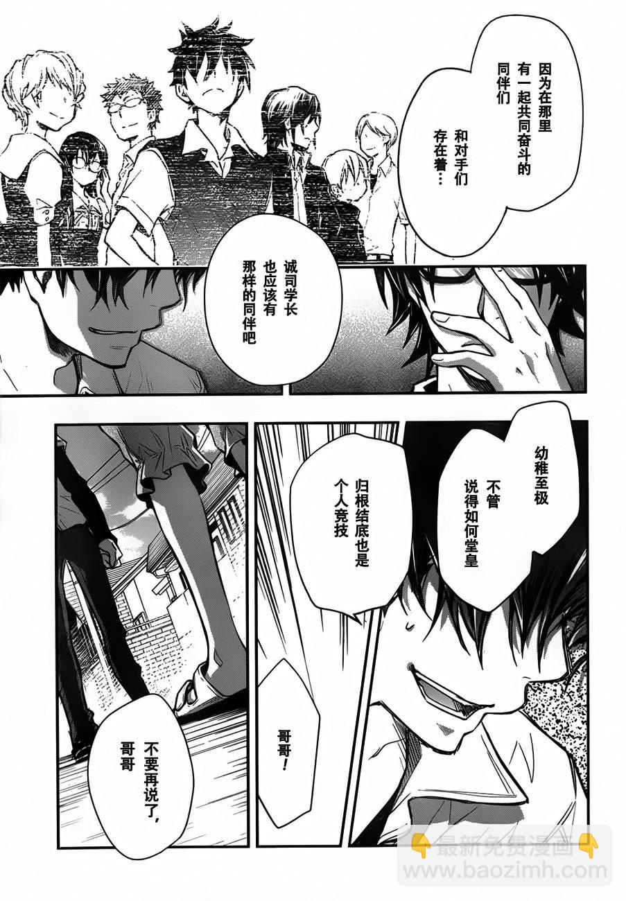 7O3X！搶答戰爭 - 第35話 - 1