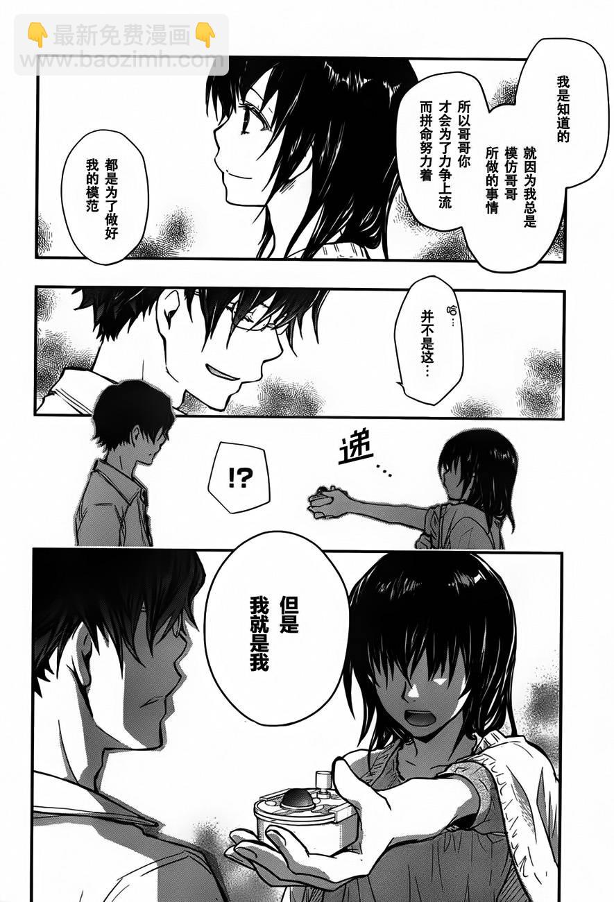 7O3X！搶答戰爭 - 第35話 - 2