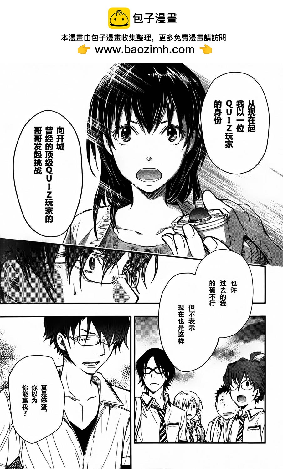 7O3X！搶答戰爭 - 第35話 - 3