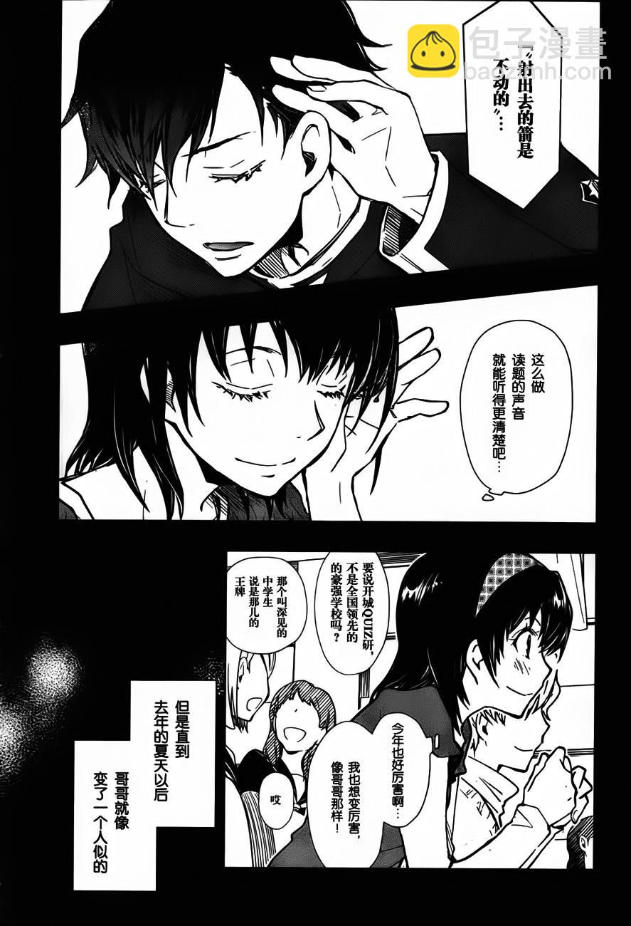 7O3X！搶答戰爭 - 第35話 - 5