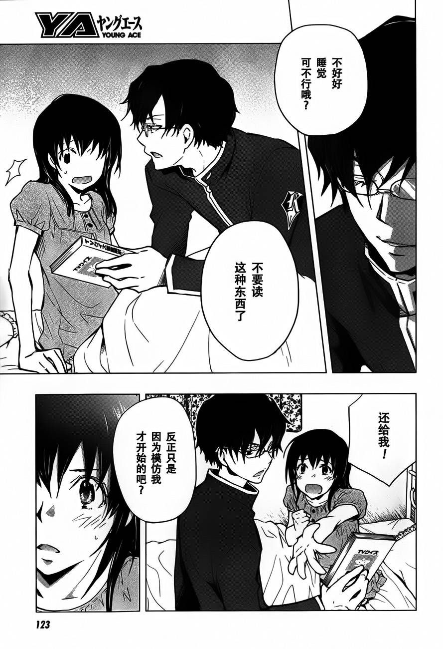 7O3X！搶答戰爭 - 第35話 - 1