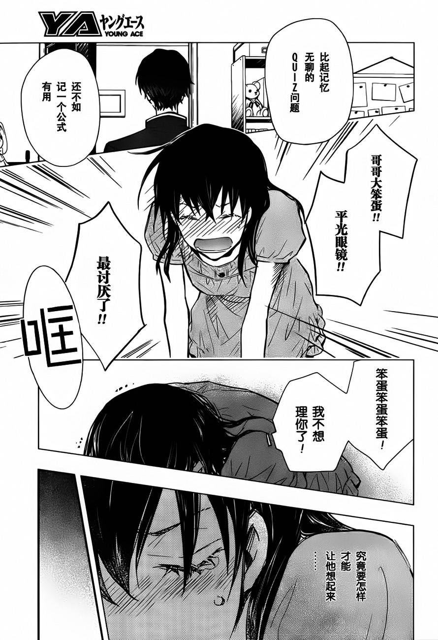 7O3X！搶答戰爭 - 第35話 - 3
