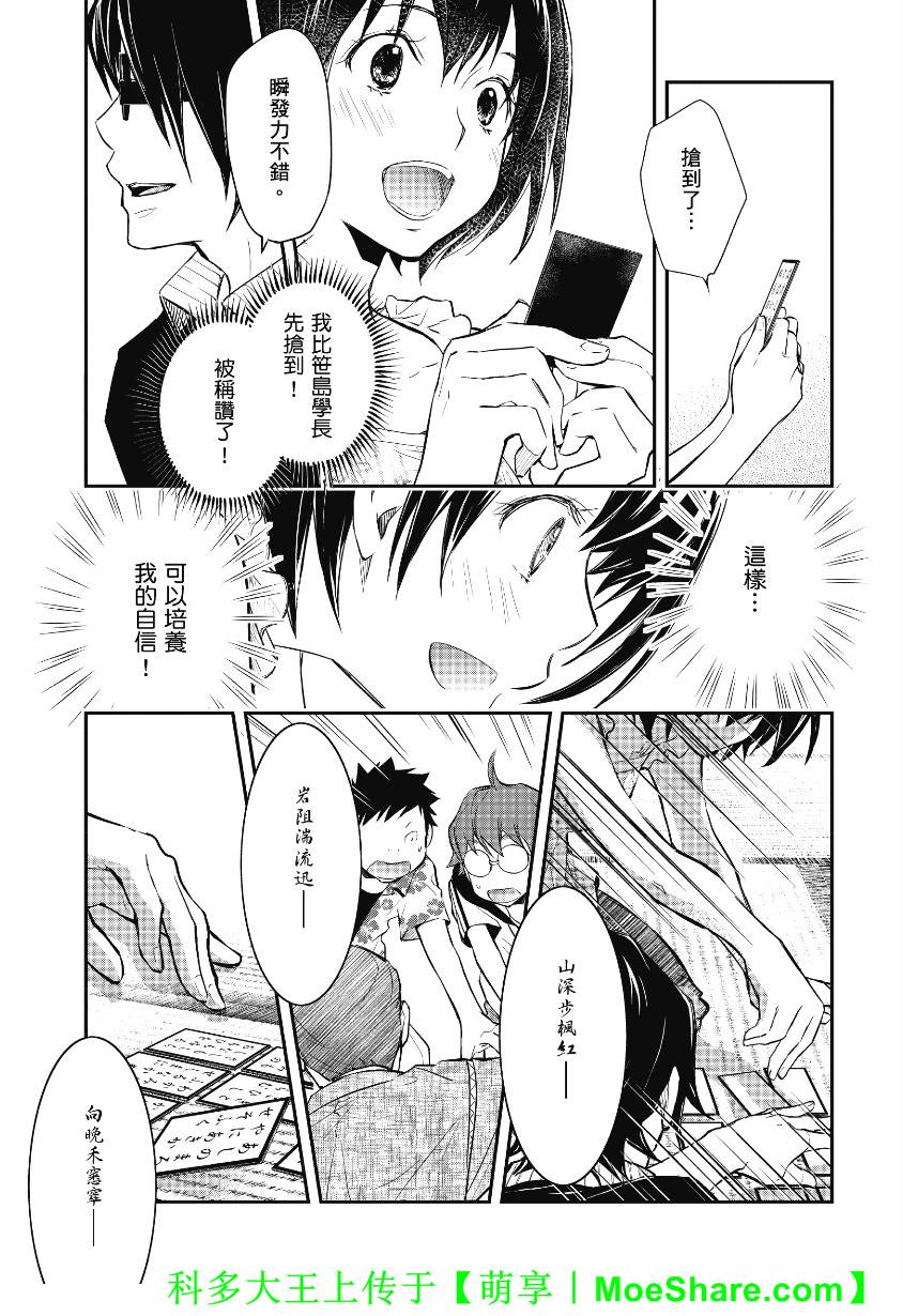 7O3X！搶答戰爭 - 第39話 - 1