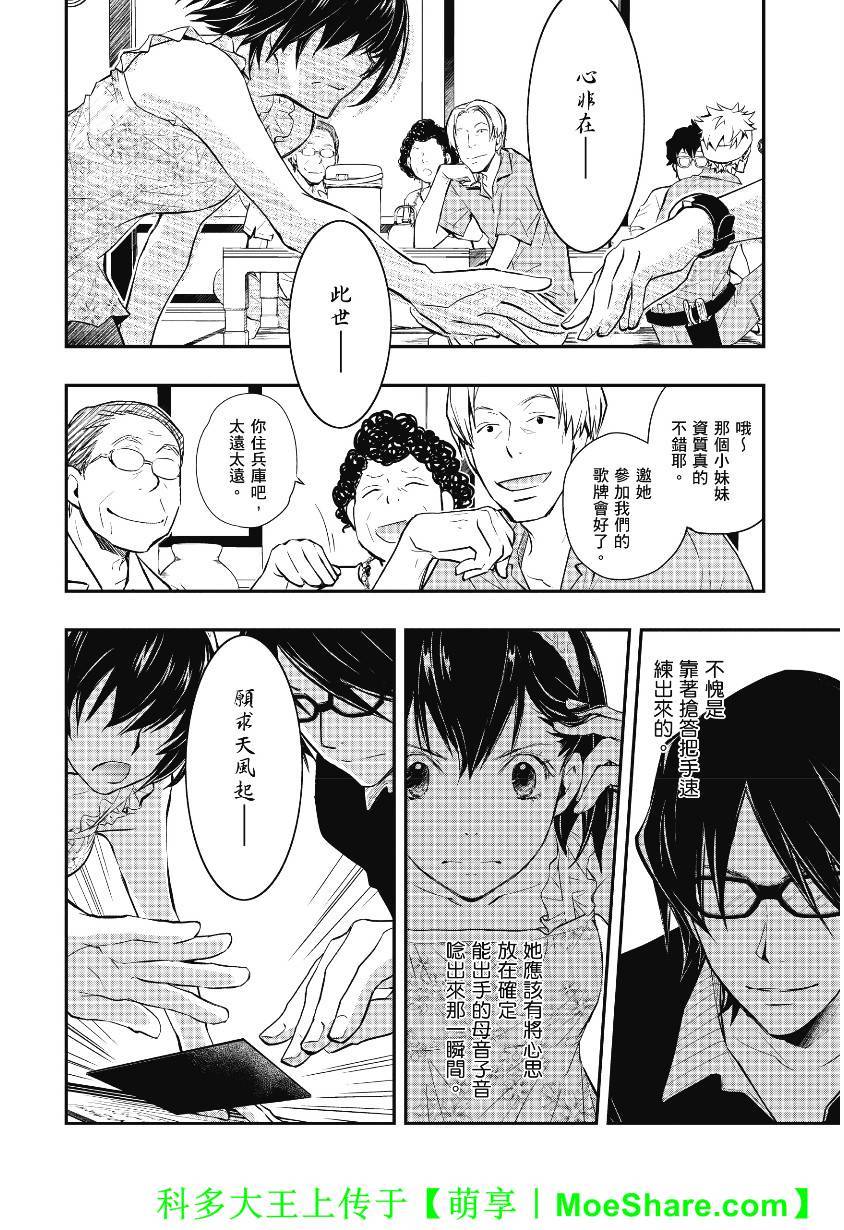 7O3X！搶答戰爭 - 第39話 - 2