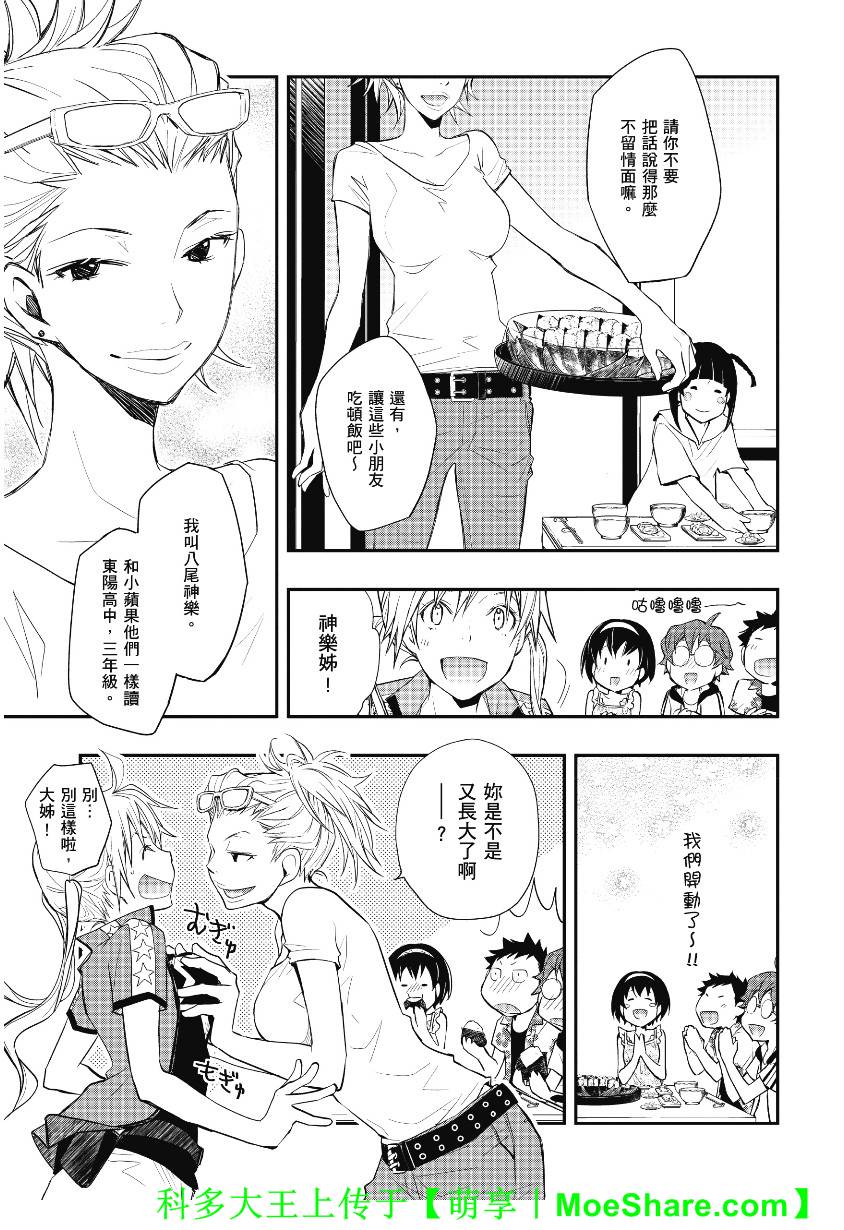 7O3X！搶答戰爭 - 第39話 - 1