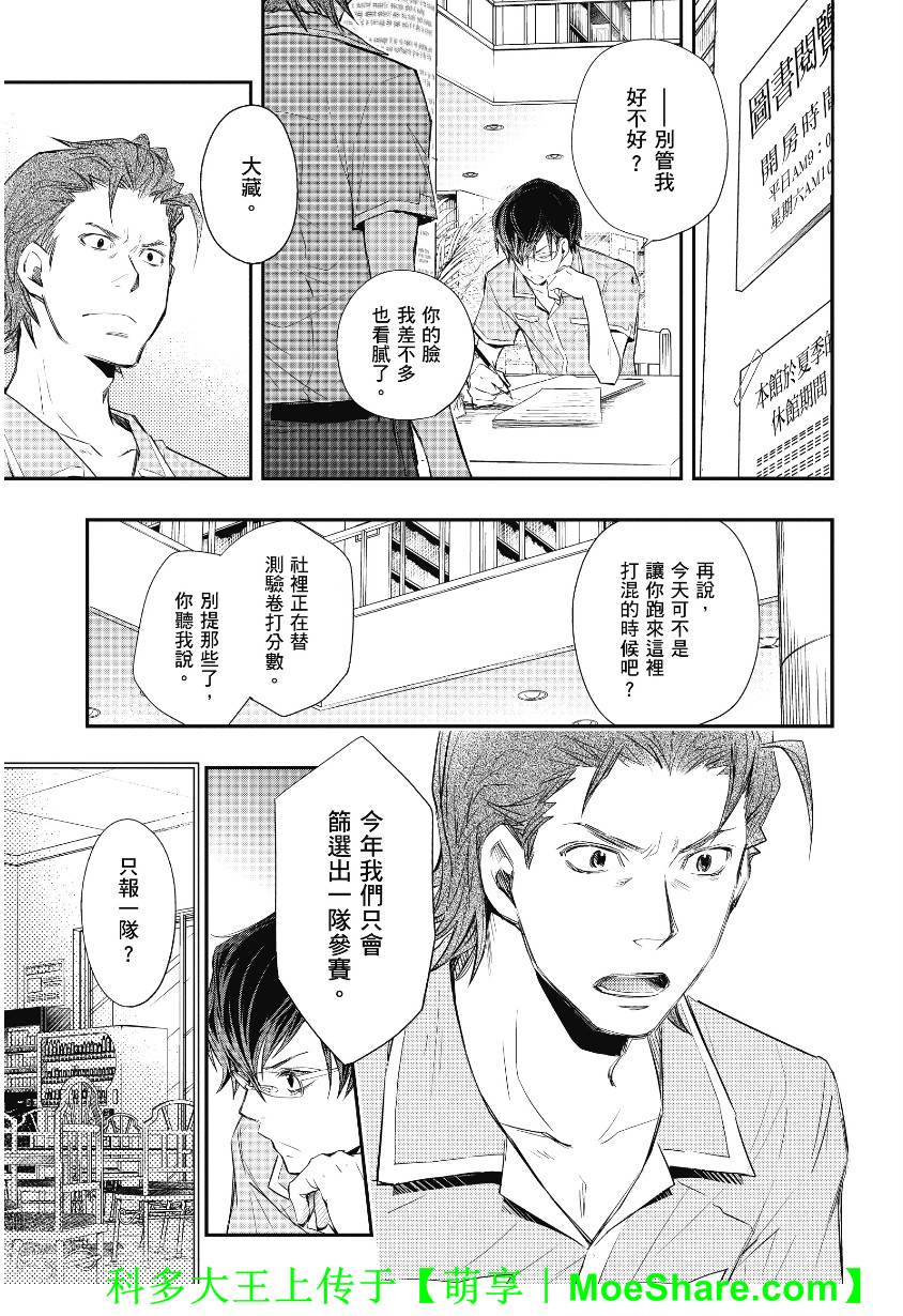 7O3X！搶答戰爭 - 第41話 - 8