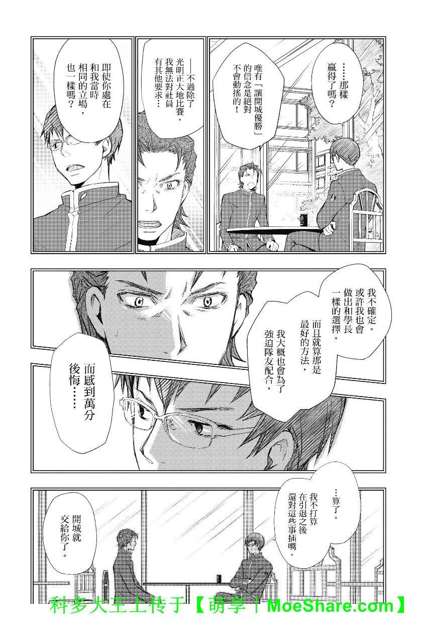 7O3X！搶答戰爭 - 第41話 - 1