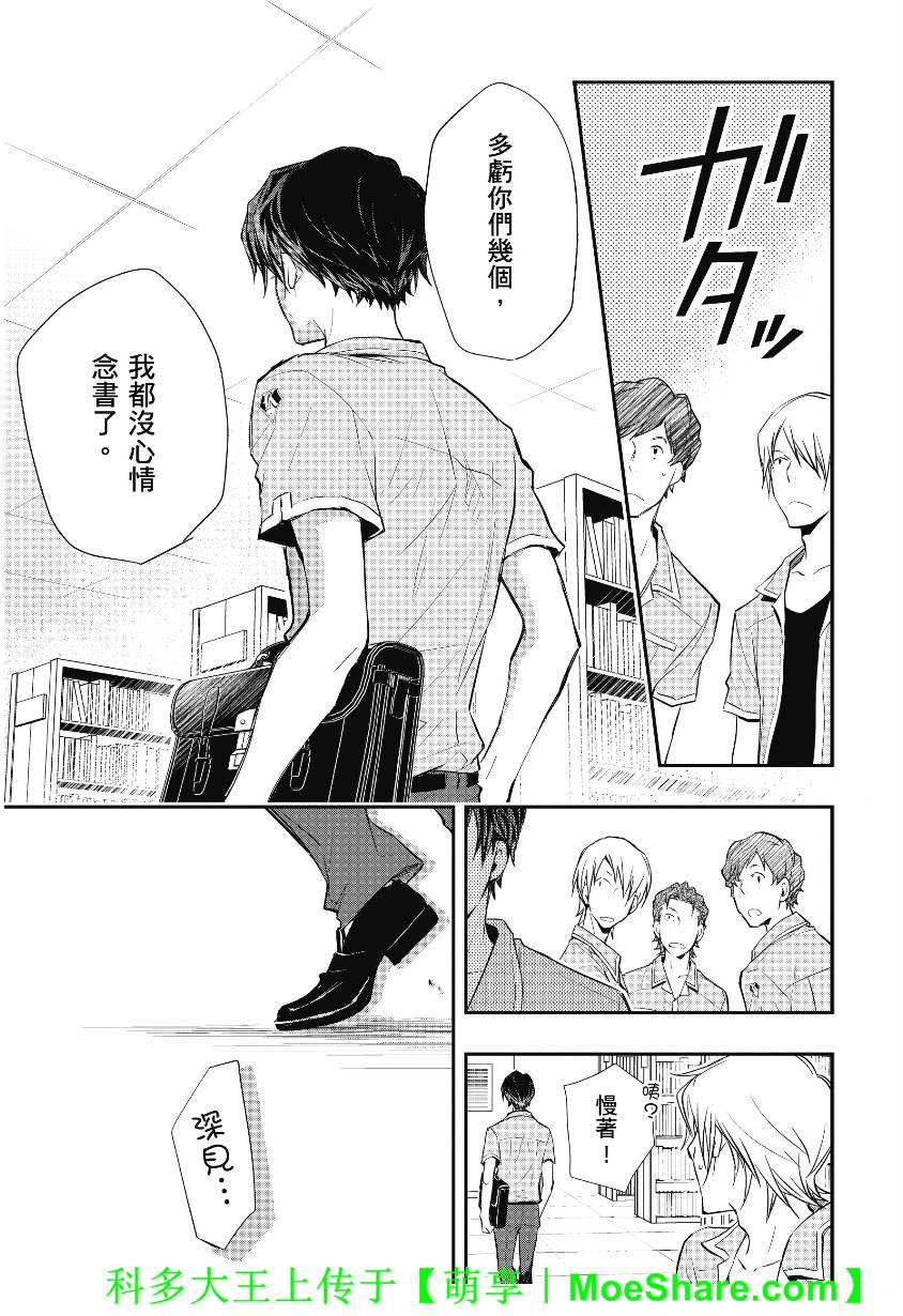 7O3X！搶答戰爭 - 第41話 - 7